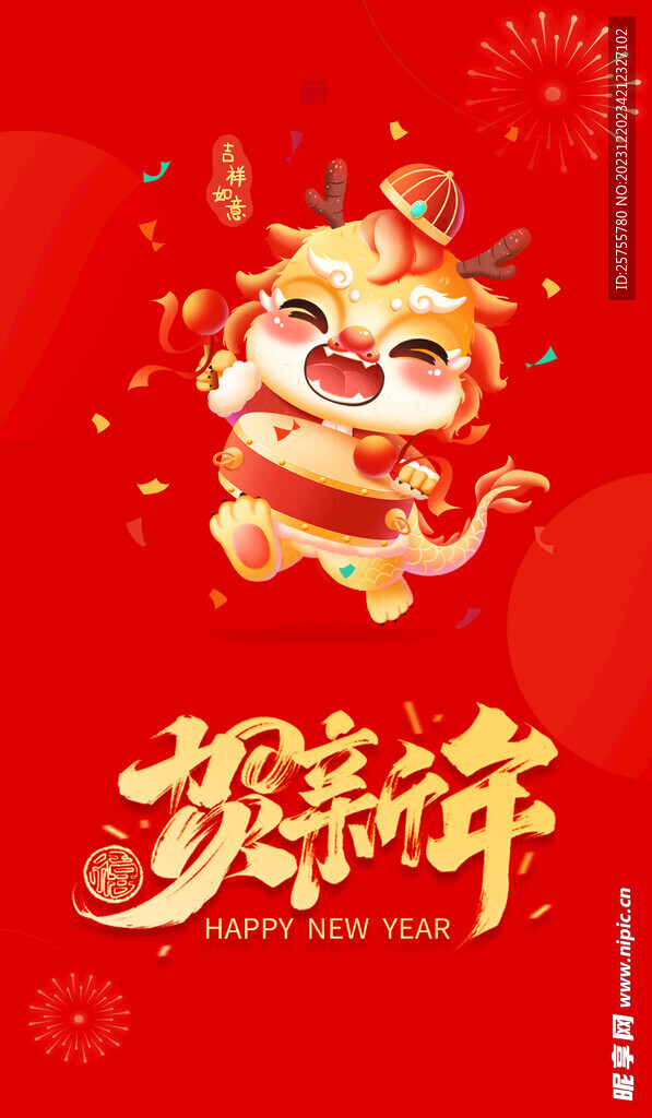 红包封面