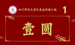 代金券 入场券   抽奖券  