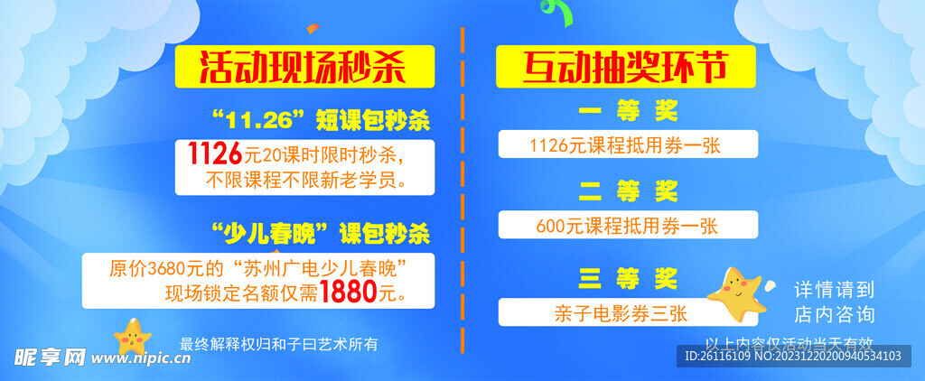 代金券 入场券   抽奖券  