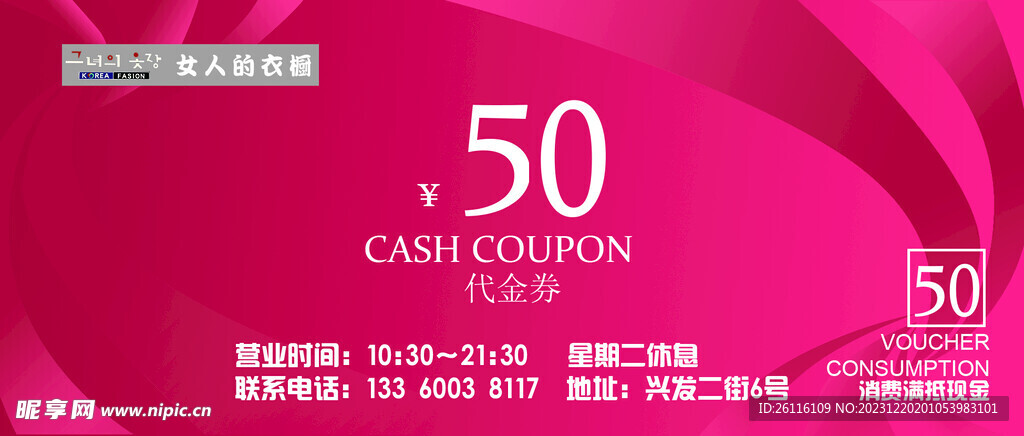 代金券 入场券   抽奖券  