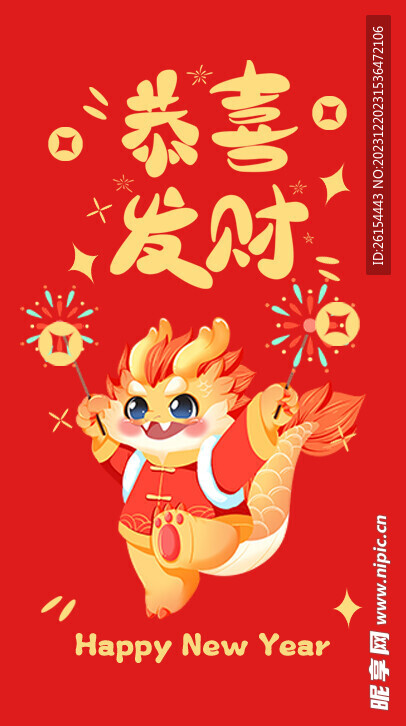 红包封面
