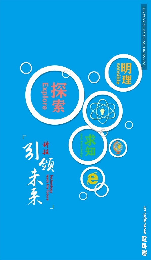 文化墙