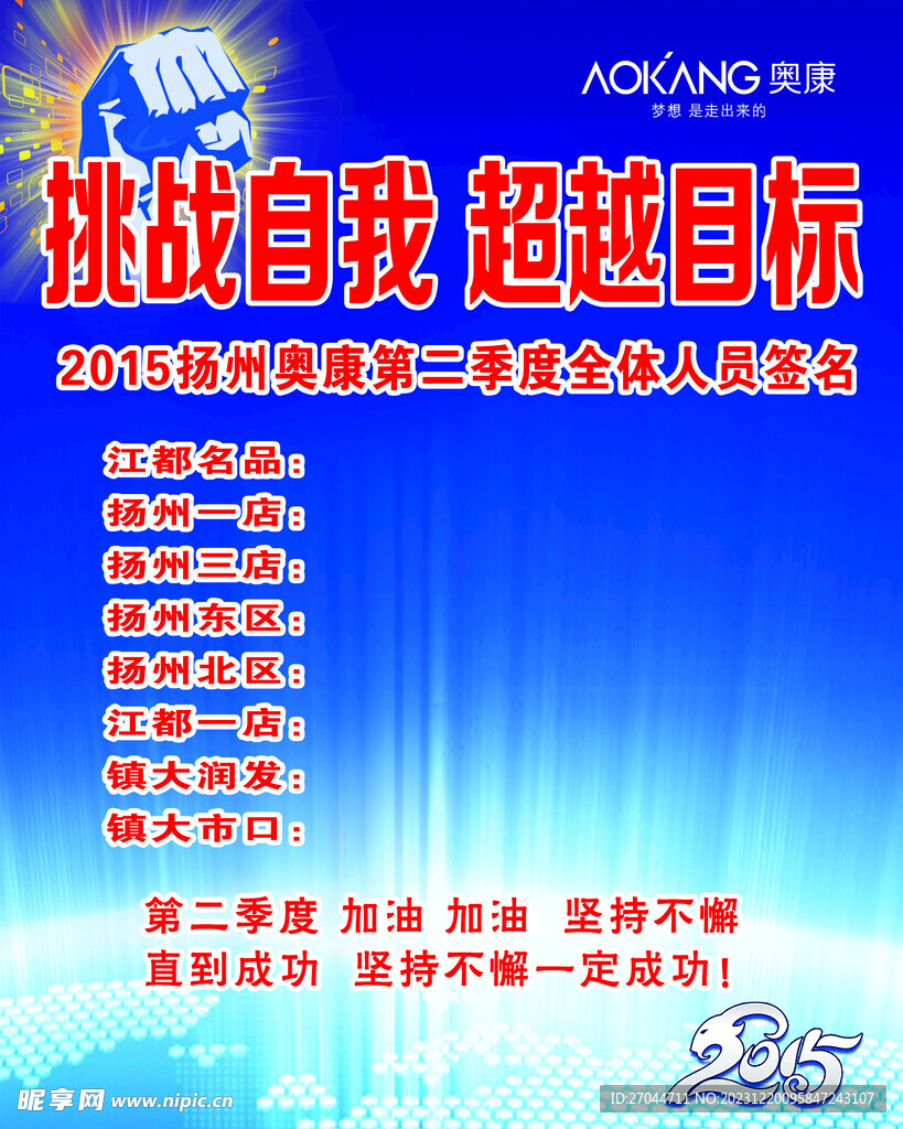 超越自我