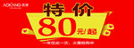 特价抢购