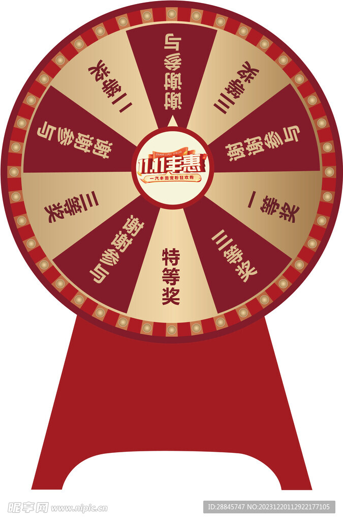 抽奖转盘