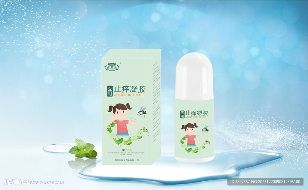 止痒凝胶