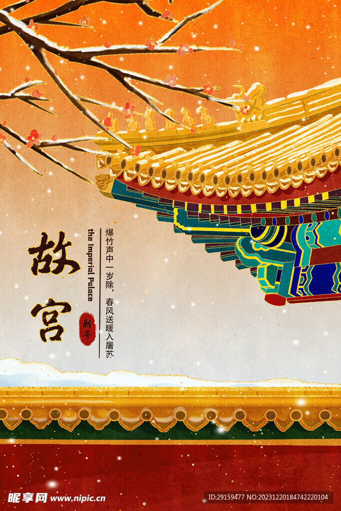           国潮古建筑