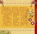 二十四孝