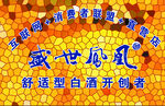盛世凤凰