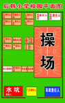 学校