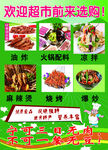 人造肉宣传页