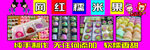网红糯米果