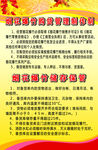 烟花爆竹购货管理责任制.