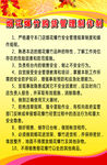 烟花爆竹管理制度