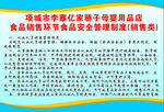 奶粉店制度