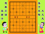 卡通象棋棋盘