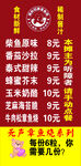 章鱼小丸子价格表