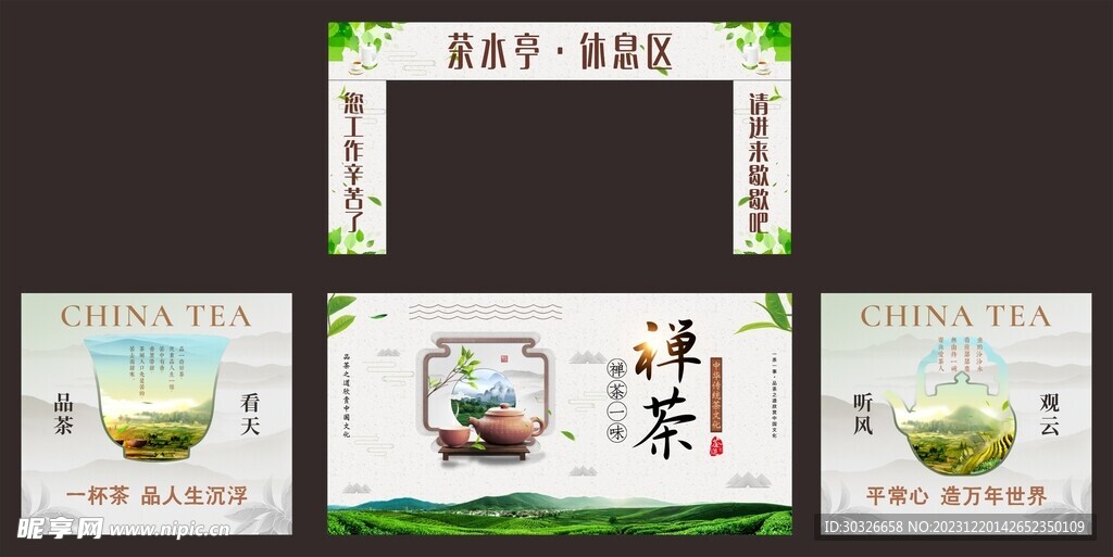 环卫工人凉茶亭