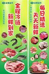 新鲜到家广告