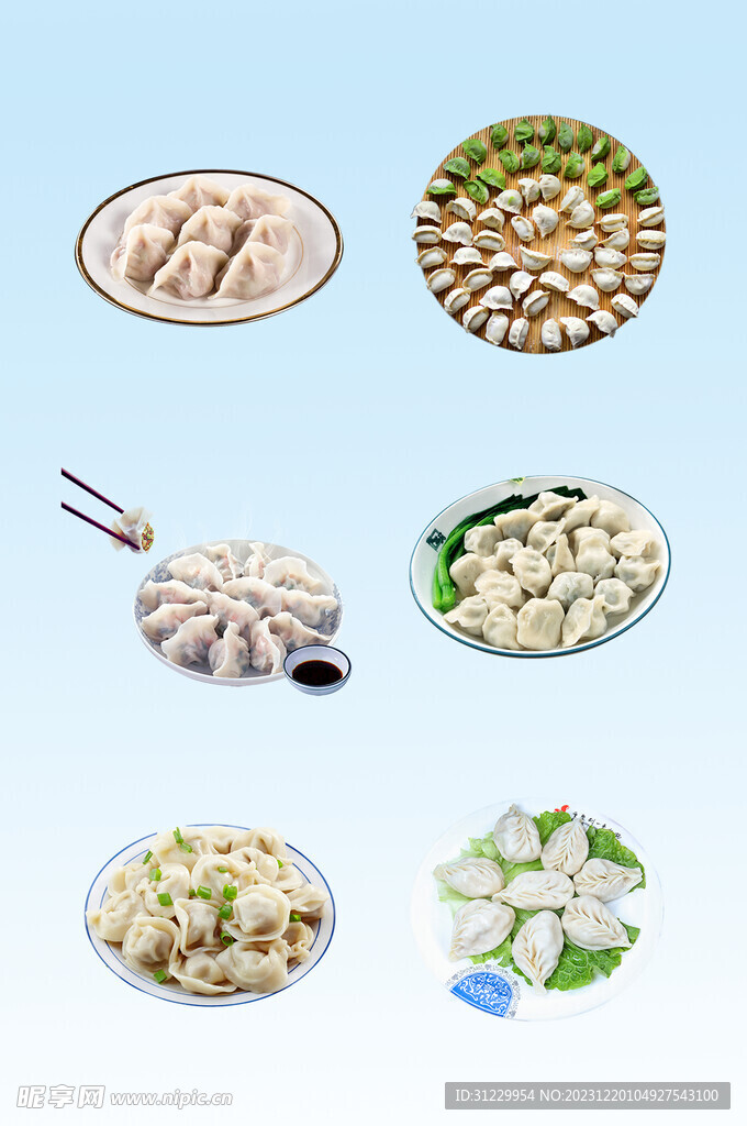 饺子 