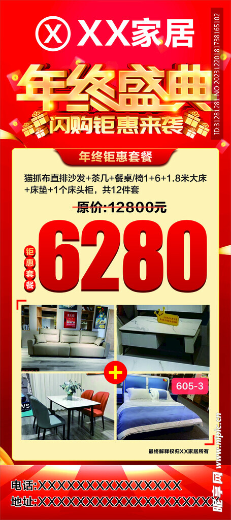 年终盛典
