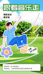 创意DIY绿色海报