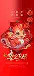 2024元旦