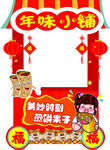 摊位牌子