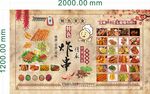 烧烤