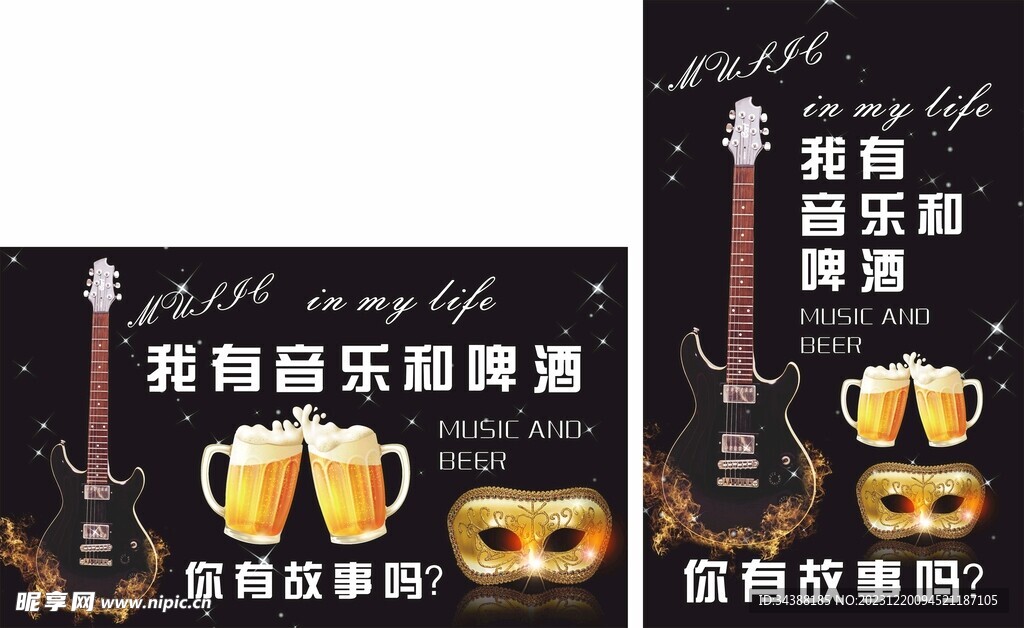 啤酒