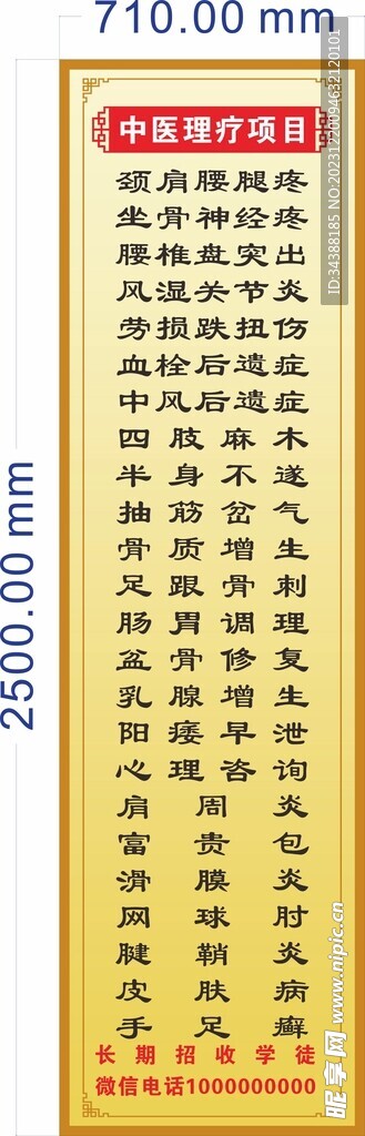 理疗