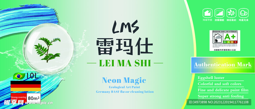 油漆封面