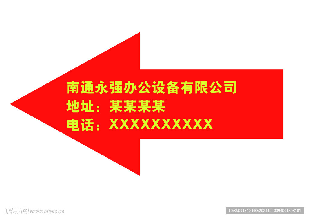 指示牌