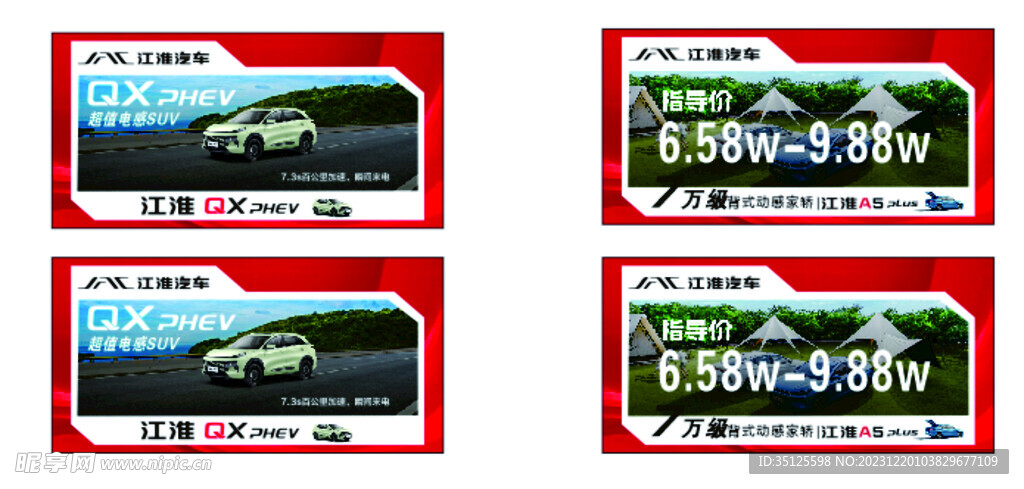 汽车车顶牌