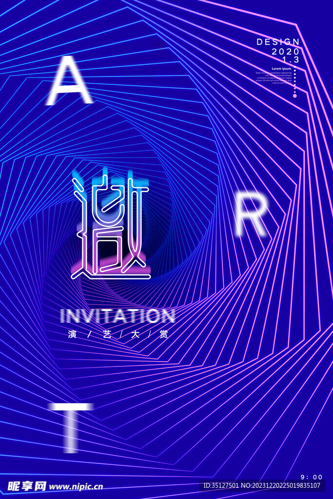 艺术展