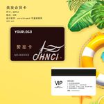美发会员卡