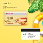 高档会员卡