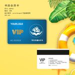 书店会员卡