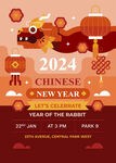 新年海报