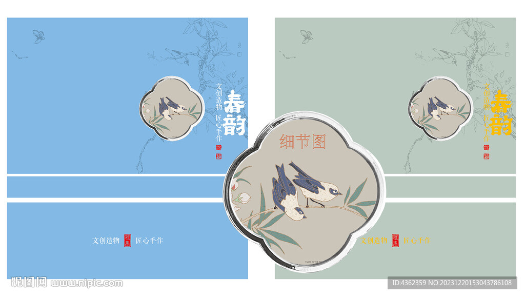 春韵文创AI礼盒包装