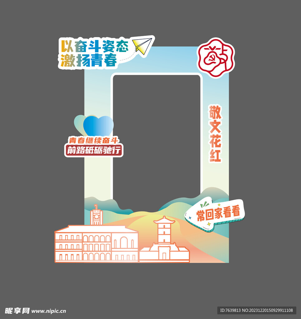 拍照框