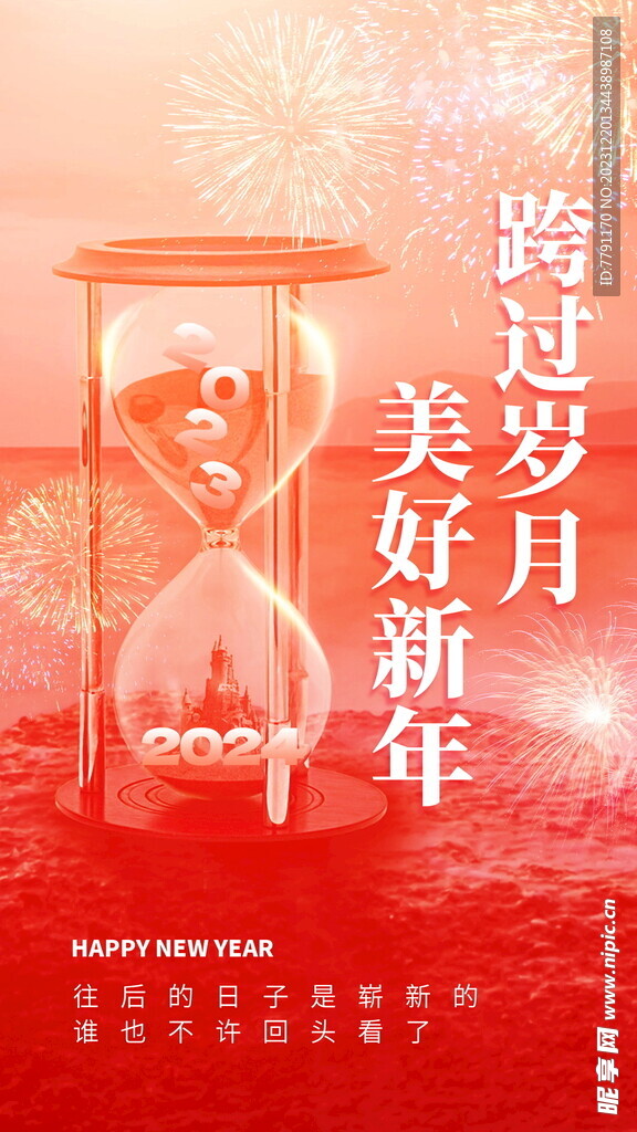 元旦节 