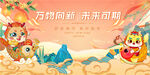 元旦主K未来可期