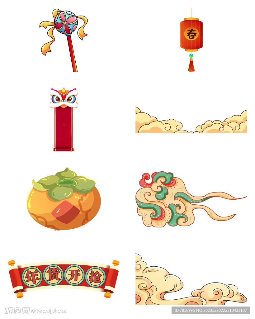 波浪鼓 灯笼 柿子