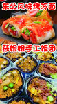 烤冷面饭团