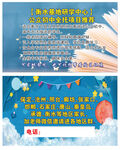 衡水学校开放日