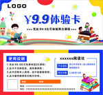 体验卡 培训机构 代金券