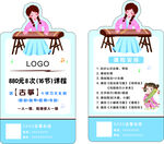 体验卡 异形 古筝