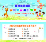 邀请卡 幼儿园 培训班