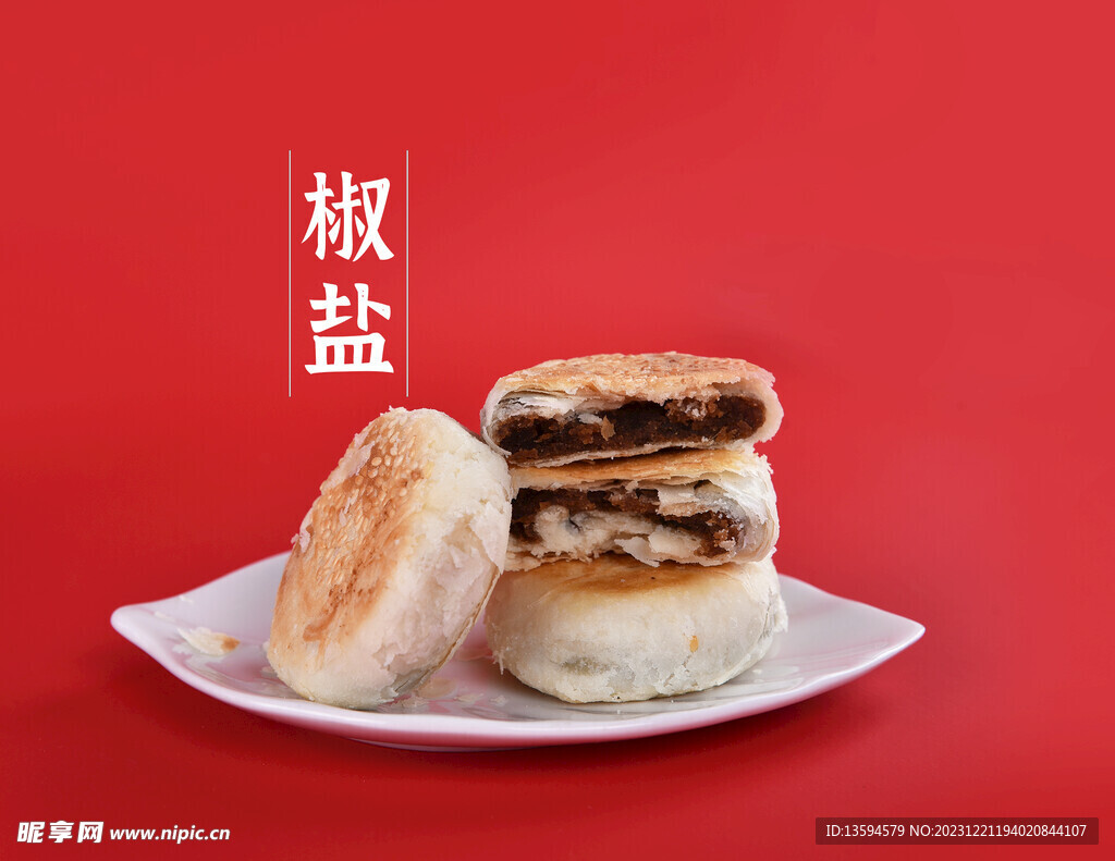 椒盐酥饼